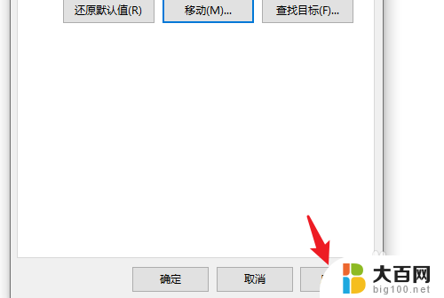 怎样把桌面上的文件保存到文件夹 Win10系统电脑怎样将桌面文件转移到D盘