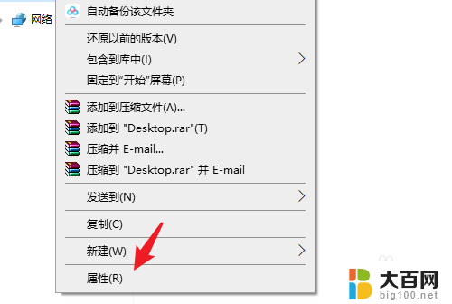 怎样把桌面上的文件保存到文件夹 Win10系统电脑怎样将桌面文件转移到D盘