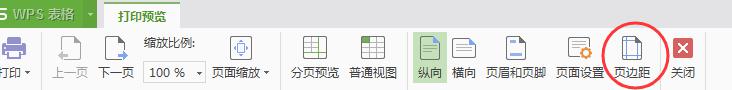 wps为什么预览的时候不能设置页边距 为什么wps预览不支持页边距设置