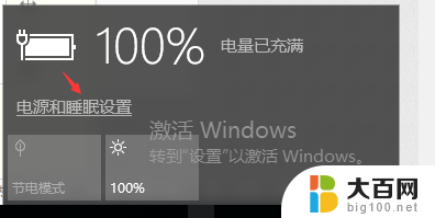 win10已接通未充电 Win10电源已接通但未充电原因