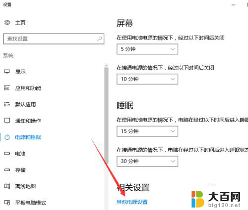 win10已接通未充电 Win10电源已接通但未充电原因