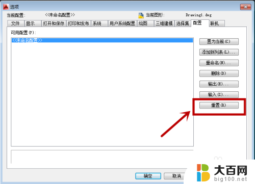 cad画图工具栏怎么显示不出来 CAD绘图软件工具栏不见了怎么办