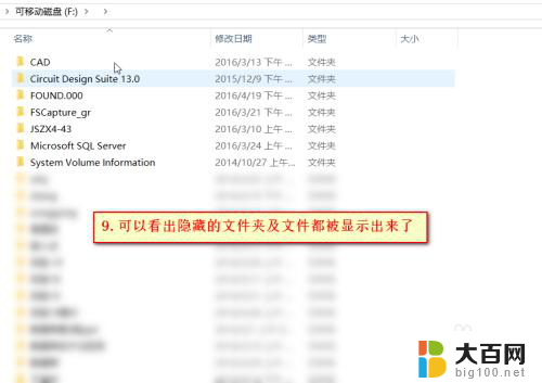 如何看到u盘隐藏的文件 win 10 系统如何查看U盘隐藏文件