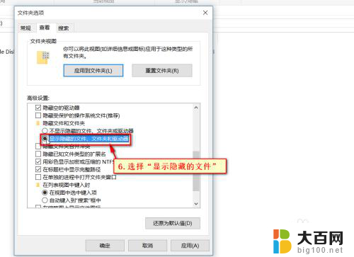 如何看到u盘隐藏的文件 win 10 系统如何查看U盘隐藏文件