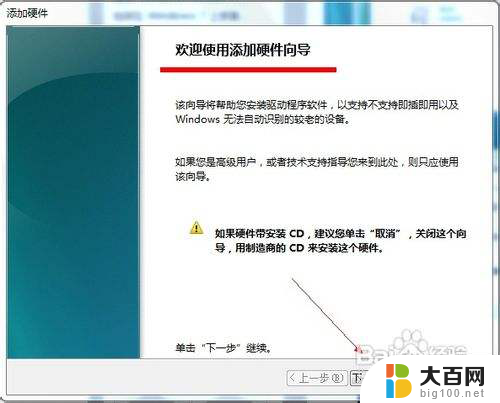 怎么卸载以前的显卡驱动 如何正确卸载显卡驱动