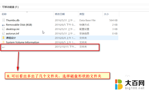 如何看到u盘隐藏的文件 win 10 系统如何查看U盘隐藏文件