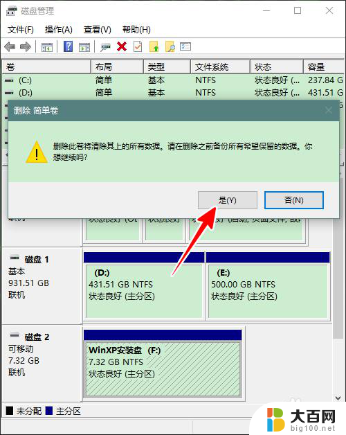 u盘做成启动盘后还能恢复吗 u盘启动盘恢复普通u盘步骤