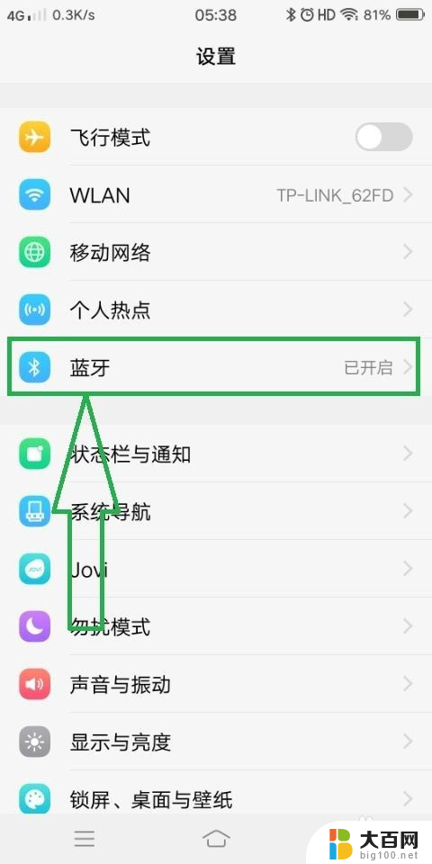 蓝牙连接手机没有声音怎么回事 手机蓝牙耳机连接后没有声音