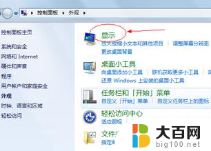 w7电脑怎么关闭屏保 win7屏幕保护怎么关闭