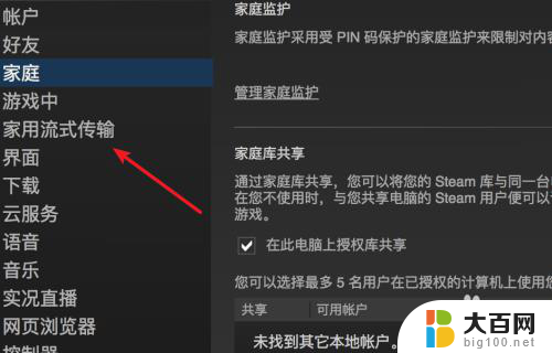 更改游戏分辨率 Steam游戏分辨率设置步骤