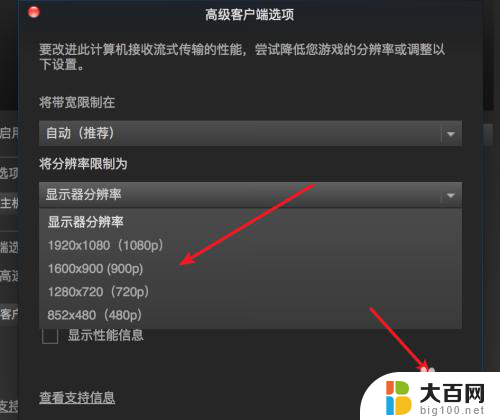 更改游戏分辨率 Steam游戏分辨率设置步骤