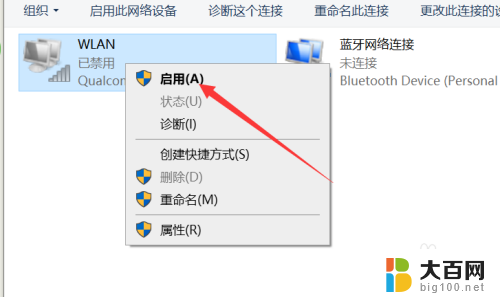 笔记本接收不到无线网络怎么办 笔记本电脑无线网络连接不上怎么办