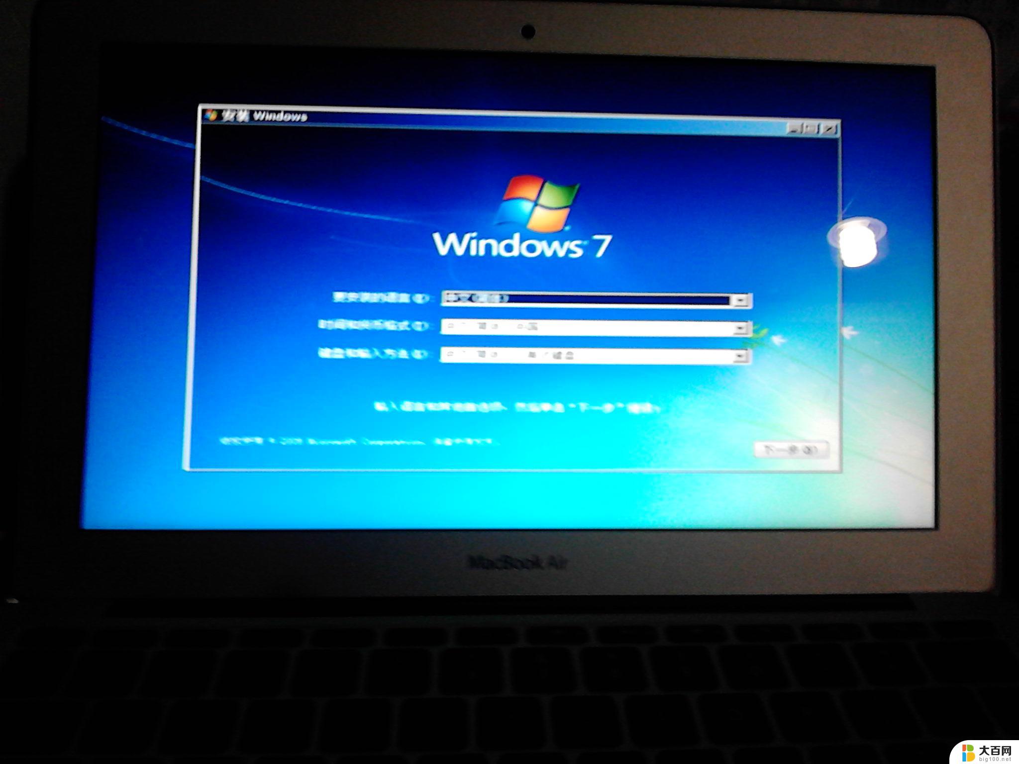 苹果系统刷win7 苹果mac装windows系统步骤