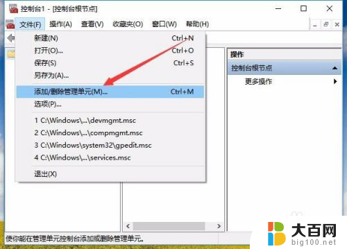 win10 本地用户和组 win10计算机管理中本地用户和组丢失