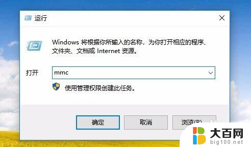 win10 本地用户和组 win10计算机管理中本地用户和组丢失