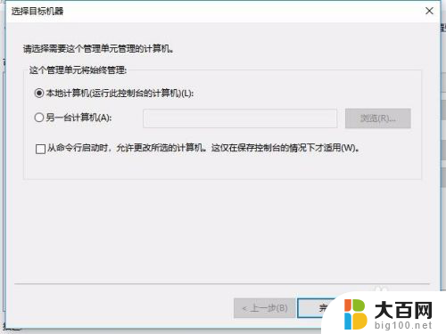 win10 本地用户和组 win10计算机管理中本地用户和组丢失