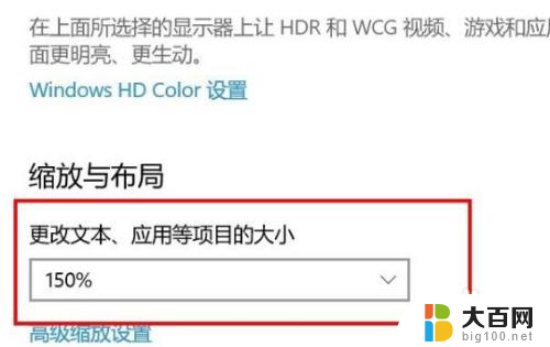 电脑桌面app大小调整 Win10如何调整应用窗口大小