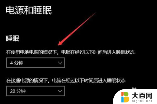 如何调整电脑的休眠时间 如何修改笔记本电脑的休眠时间设置