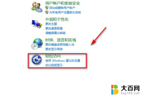 电脑开了放大镜怎么关闭 如何关闭电脑的放大镜功能 Windows 10