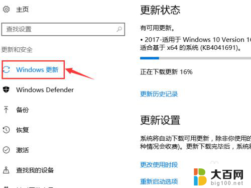 电脑在哪里更新系统 win10系统如何进行更新升级