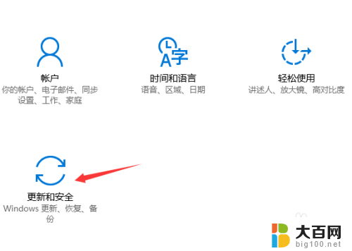 电脑在哪里更新系统 win10系统如何进行更新升级