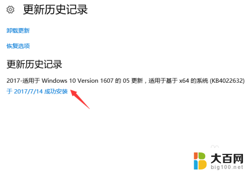 电脑在哪里更新系统 win10系统如何进行更新升级