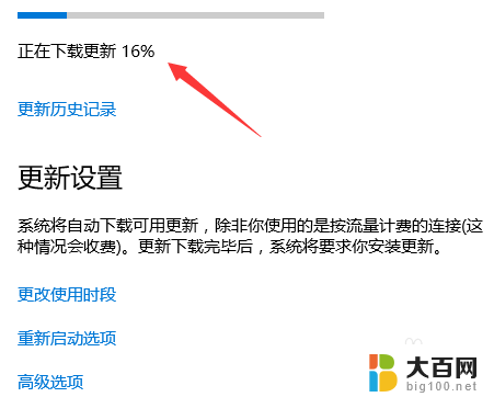 电脑在哪里更新系统 win10系统如何进行更新升级