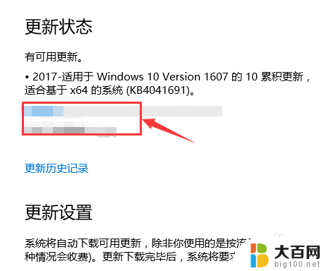 电脑在哪里更新系统 win10系统如何进行更新升级