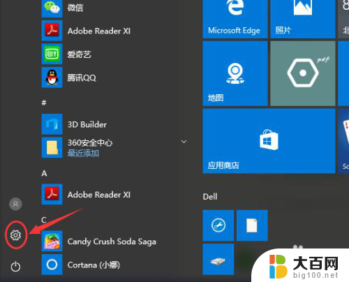 电脑在哪里更新系统 win10系统如何进行更新升级