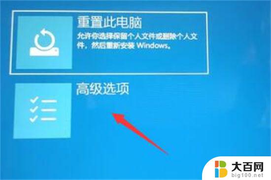 win11登陆microsoft账户一直转圈 win11登录界面卡在登录状态