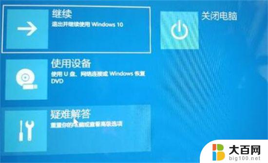 win11登陆microsoft账户一直转圈 win11登录界面卡在登录状态