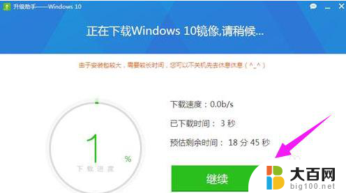 360升级助手win10 360安全卫士如何帮助升级win10系统