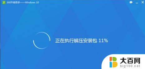 360升级助手win10 360安全卫士如何帮助升级win10系统