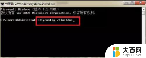 台式电脑连上wifi不能上网 电脑WIFI连接上但无法上网如何解决