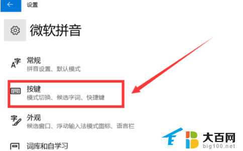 电脑全角半角转换 Win10全角半角切换快捷键