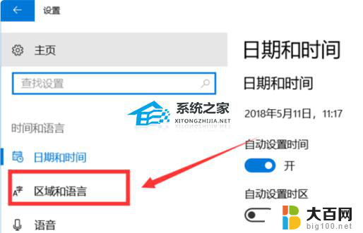 电脑全角半角转换 Win10全角半角切换快捷键