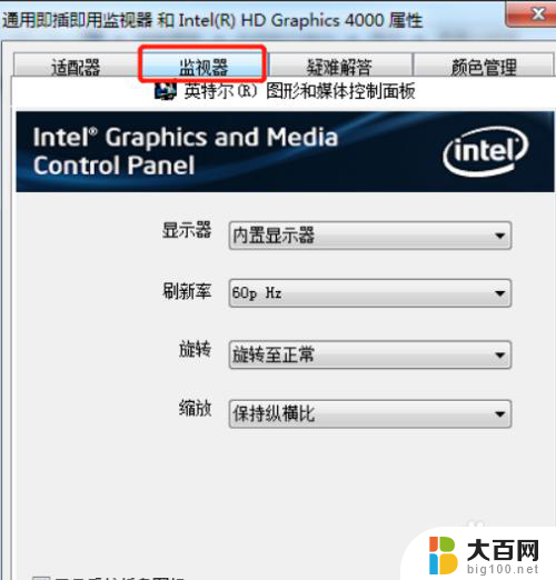 电脑显示屏屏幕显示不满屏 电脑显示器不满屏怎么调整