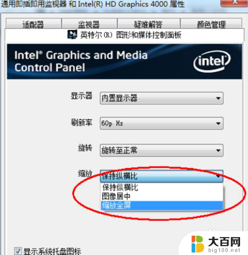 电脑显示屏屏幕显示不满屏 电脑显示器不满屏怎么调整