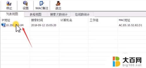 win10电脑无法识别局域网中的共享打印机怎么办