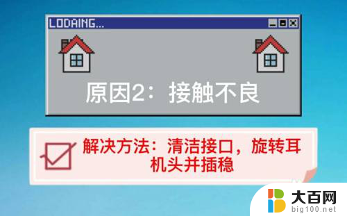 为什么手机插上耳机还是外放 插上耳机手机还在外放怎么回事