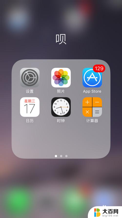 苹果可以设置闹钟铃声吗 iphone如何设置闹钟铃声