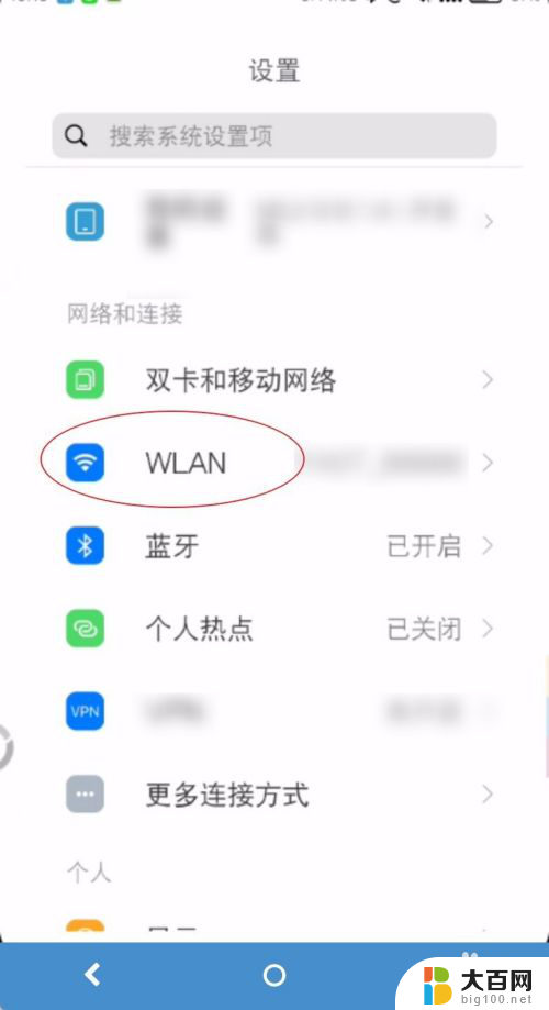 手机wifi已连接但无法上网 手机wifi连接显示已连接但无法上网