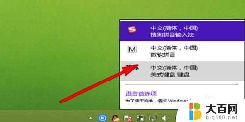 电脑打字不出中文怎么办 电脑打字无法输入中文