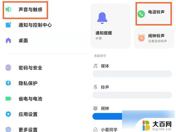 qq音乐的铃声怎么设置卡2 qq音乐怎么设置卡2铃声