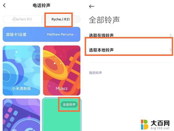 qq音乐的铃声怎么设置卡2 qq音乐怎么设置卡2铃声