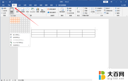 怎么使word表格里的文字居中 Word文档中表格如何上下居中对齐