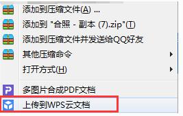 wps如何把电脑上的文案传到手机上 wps手机版如何导入电脑上的文案