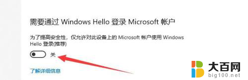 microsoft账户登陆怎么取消 如何解除microsoft账户登录