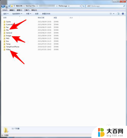 微信上的文件怎么删除 怎样在电脑版微信中删除接收的文件