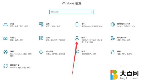 microsoft账户登陆怎么取消 如何解除microsoft账户登录